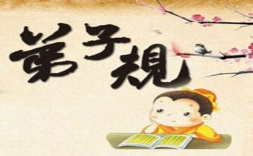 弟子规--信的心得体会7篇
