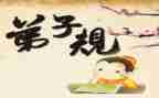 弟子规--信的心得体会7篇