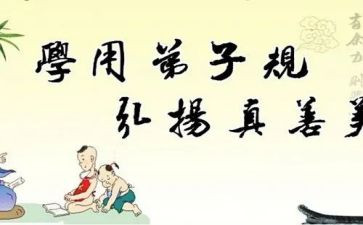 弟子规第25讲心得体会推荐7篇