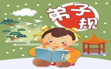 弟子规第25讲心得体会通用8篇