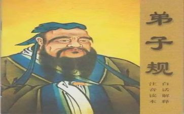 学弟子规的感悟与心得6篇