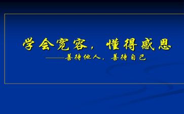 懂得了珍惜幸福作文5篇