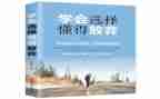 做一个懂得感恩的人演讲稿6篇