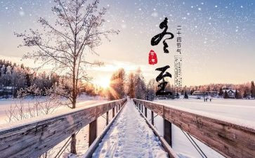 冬至吃饺子作文6篇