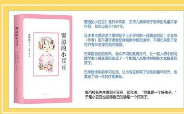 鼓豆豆读后感精选6篇