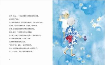 谷豆豆读后感优质7篇