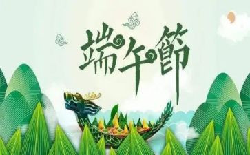 端午节吃粽子的作文6篇