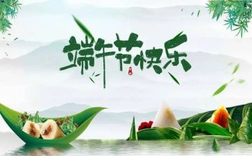 端午粽子作文6篇