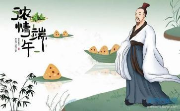 端午节活动创意方案策划8篇