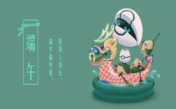 端午节活动主题教案8篇