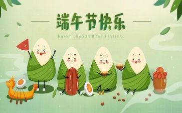 大班端午活动总结6篇
