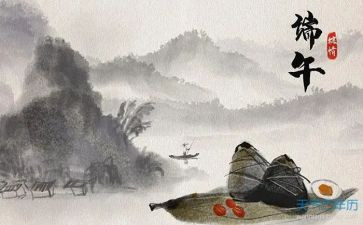 幼儿端午活动教案6篇
