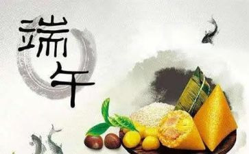 端午节大班教案优质5篇