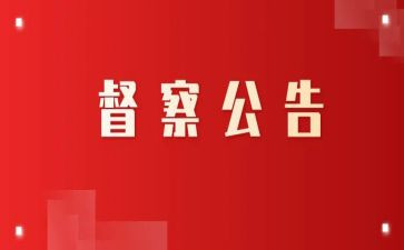督查室工作个人心得体会8篇