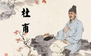 杜甫的《月》的读后感5篇