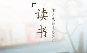 小战马读后感5篇