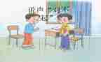好想说对不起作文模板5篇