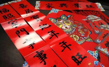 贴对联活动方案8篇