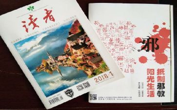 <读者>读后感1000字7篇