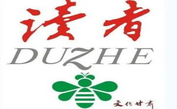 小学《读者》读后感7篇