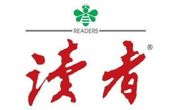 202322读者读后感推荐7篇