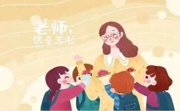 难忘恩师作文7篇