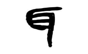 爱耳日活动教案7篇