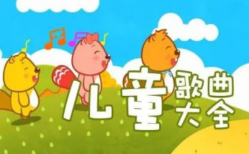 幼儿园儿歌《水》教案推荐7篇