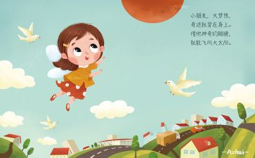 儿歌雨的教案通用7篇