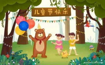 六一儿童节游园活动的总结8篇
