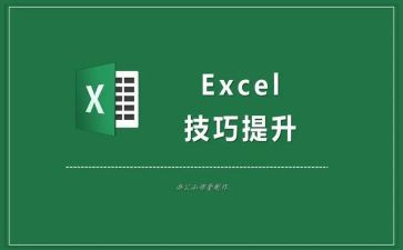 excel2023培训计划精选5篇