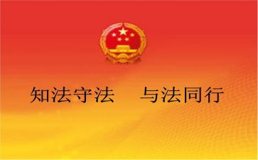 宪法日宪法学习心得5篇