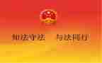 旧宪法学习心得体会精选7篇