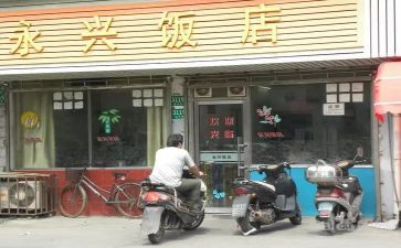 饭店年终工作总结8篇