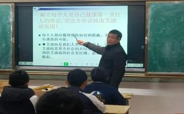 预防艾滋的活动总结模板6篇