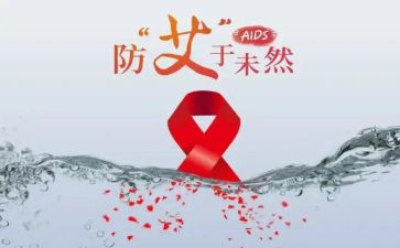 妇联防艾工作总结6篇