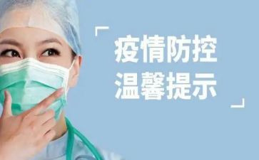 疫情防控云学习心得体会7篇