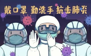 纪检干部疫情防控先进事迹6篇