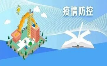 疫情防控公安机关工作总结5篇
