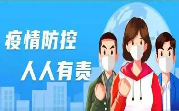 对中国疫情防控心得体会6篇