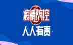 高速疫情防控工作总结8篇