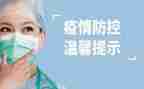 疫情疫情防控工作总结通用6篇