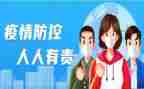 疫情防控疫情演讲稿优质5篇