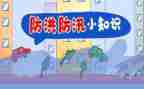 防汛演练活动总结8篇
