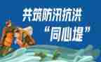 防汛工作月总结通用5篇