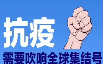 2024年防疫情工作总结推荐7篇