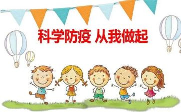 防疫的工作总结通用6篇