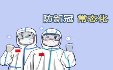 2024年防疫员的工作总结模板6篇
