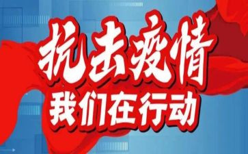 2024年防疫科工作总结7篇