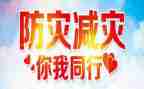 防灾演练心得体会8篇